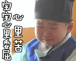 国民小可爱宋民国表情包来啦