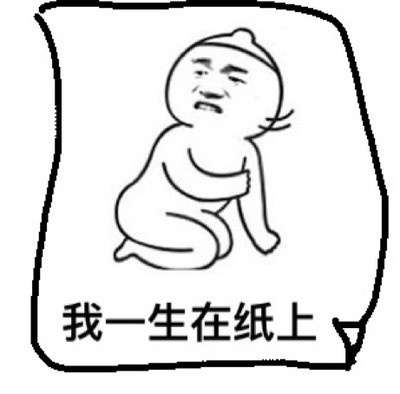 这套“夜太漫长”装逼表情包，斗图党快收好