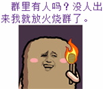 金馆长GIF QQ表情包合集来了