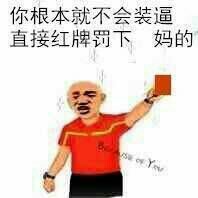 敢不敢用？这套表情包放狠话能把人笑到喷饭