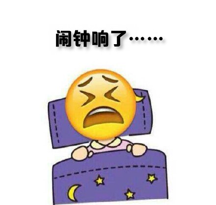 冬天起床困难症？这套emoji表情包太真实了