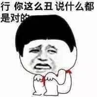 熊猫人版“你有问题多半废了”表情包来啦