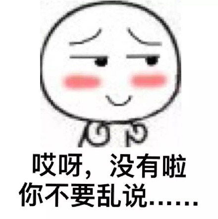 你们最近关系不错啊｜这套聊天表情包太贴日常了