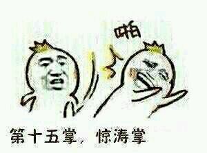 降龙十巴掌表情包合集 斗图必备整活素材