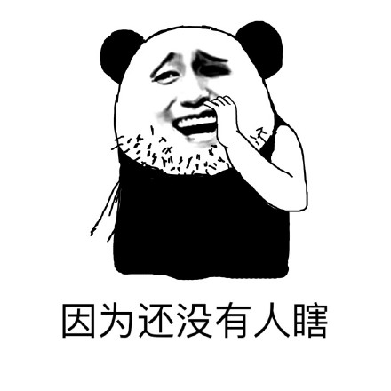 鹿晗吴亦凡都单身 优秀美男子为啥单身？