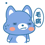 超实用萌萌狗QQ表情包合集