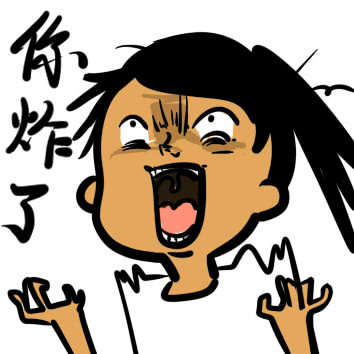 马不停蹄滚 制冷少女专属表情包合集