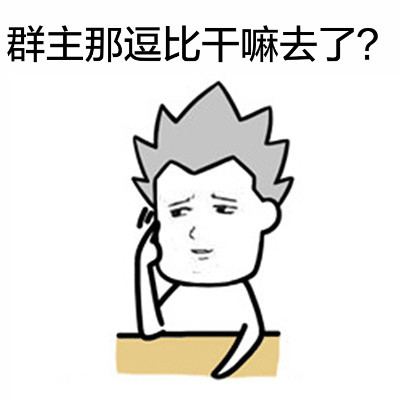 装了这么久的逼，该饿了吧？来份肯鸡表情包合集