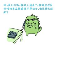 金馆长打电话系列第二弹表情包上线啦