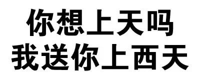 聊天斗图用的骂人纯文字表情合集