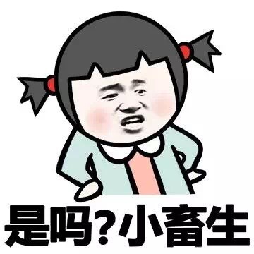 「亲，要点碧莲吗？」这套斗图表情包火了