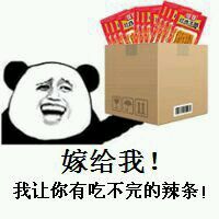 谁还没见过这套辣条表情包！