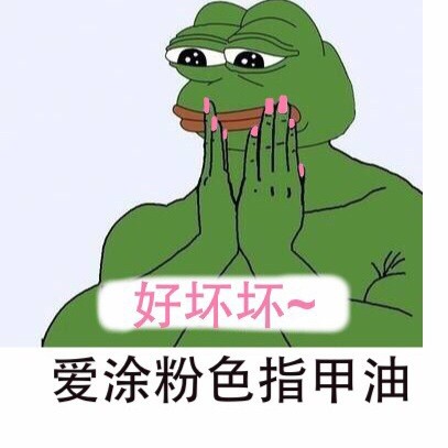 我家马建国丢了（frog）这套表情包火了