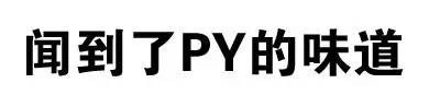 聊天斗图不用愁！这套文字表情包直接封神