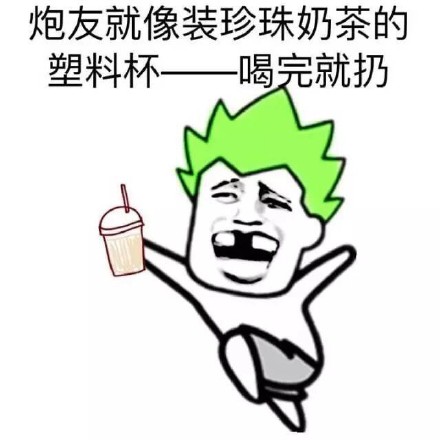 金馆长梗图：女朋友和炮友的区别，到底是谈钱还是谈情