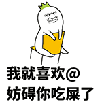 金馆长GIF QQ表情包合集来了