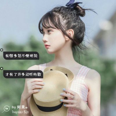 30张高清女生带字微信头像 颜值质感都拉满