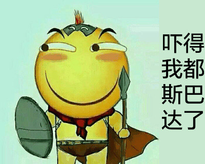 吓得我都持剑了！这套滑稽表情包火了