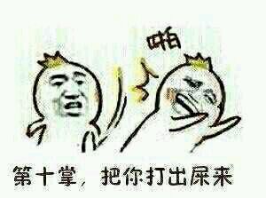 降龙十巴掌表情包合集 斗图必备整活素材