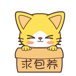 猫咪放假专属表情包来啦！