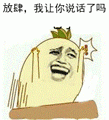聊天斗图神器：拍桌子主题金馆长表情包合集