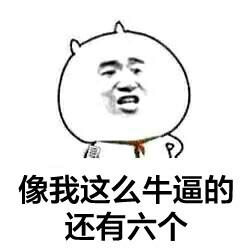 聊天斗图用的小学生表情包套图