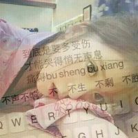 18张高清好看的键盘女生头像合集