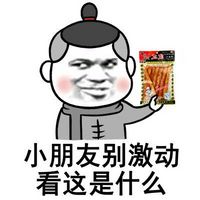 金馆长群聊装逼表情包合集