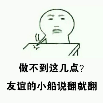 “我就是这么屌”拍桌子表情包合集来了