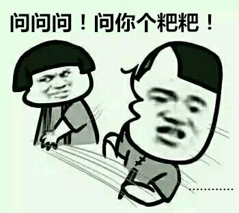 被催婚催对象？这套金馆长怼人表情包太解气了