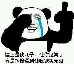 跟群管理对线的表情包合集来了，就说“狗管理决一死战”