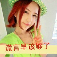 拽姐专属！33张带字霸气女生头像，配文“毁我你不配”太飒了