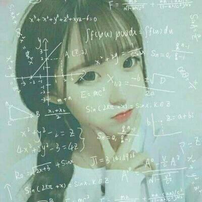 带公式的女生头像合集！11张高清可爱又超拽萌的女生头像