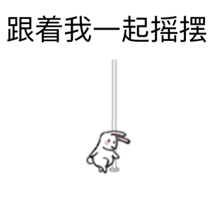 小幺鸡整活跳钢管舞 这套表情包火了