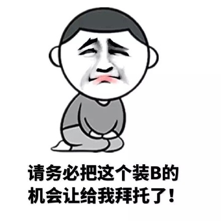 快来看！老哥带你get这款电影主题表情包