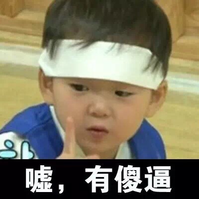 自带表情包的小男神宋民国