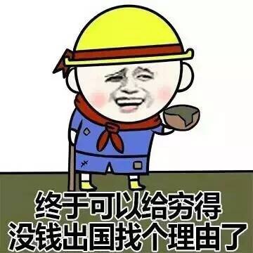 小学生斗图没表情包怎么装？这款金馆长表情包包你赢