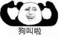 火了十几年的熊猫头金馆长，这次又整活了