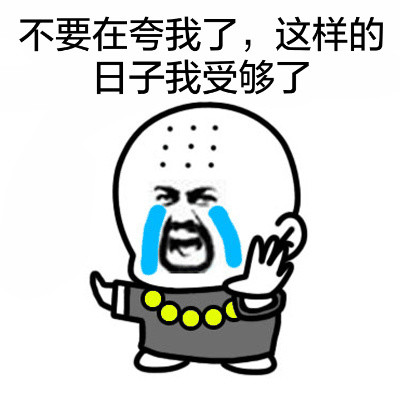 别再夸我了，这种日子我真的受够了！斯巴达表情包合集