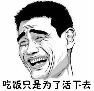 摸鱼斗图必备！金馆长