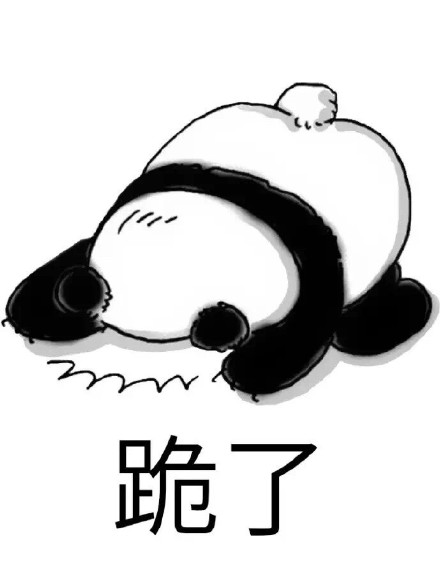 熊猫金馆长整活表情包：你长得这么帅 我能叫你旺财吗？