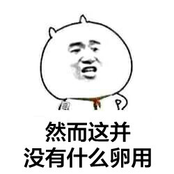 聊天斗图用的小学生表情包套图