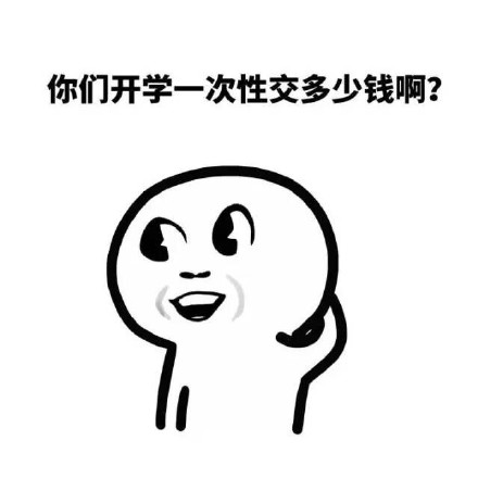 金馆长“好污”系列表情包合集