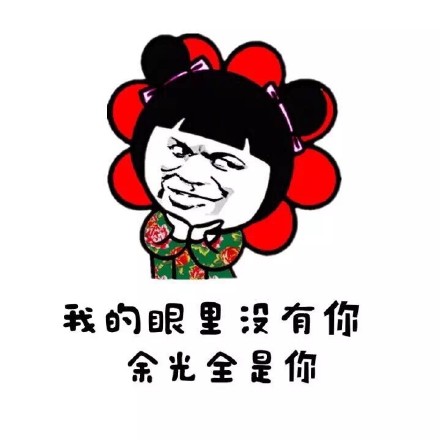 拿去撩男神的金馆长表情包合集