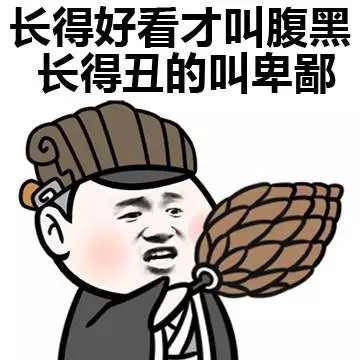 颜值双标梗表情包合集