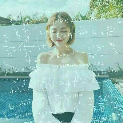 带数学公式的闺蜜头像来啦！20张高清一人一张的好看头像合集