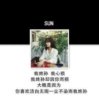 19张好看的带字姓氏女生头像合集