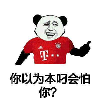 熊猫人版“装这个逼我给两分”表情包合集