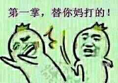 降龙十巴掌表情包合集 斗图必备整活素材