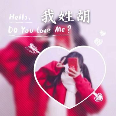 带爱心元素的女生姓氏唯美头像 12张高清大图合集